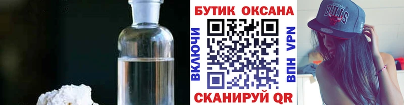 купить наркоту  Кировград  Бутират Butirat 