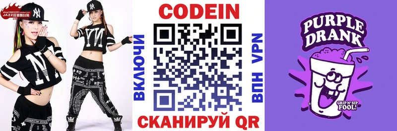Кодеин напиток Lean (лин) Кировград