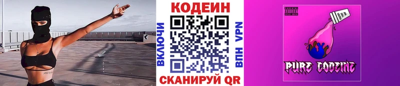 цена наркотик  Кировград  Кодеиновый сироп Lean Purple Drank 