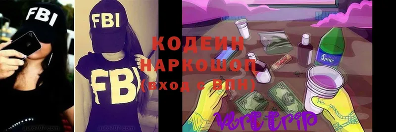 блэк спрут tor  Кировград  Кодеин Purple Drank  купить  