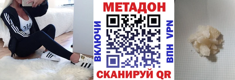 Метадон VHQ  Кировград 